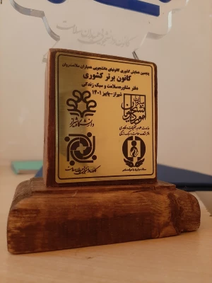 تقدیر رئیس سازمان امور دانشجویان و معاون وزیر علوم، تحقیقات و فناوری از کانون های دانشجویی همیاران سلامت برگزیده دانشگاه 5