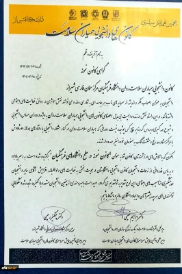 تقدیر رئیس سازمان امور دانشجویان و معاون وزیر علوم، تحقیقات و فناوری از کانون های دانشجویی همیاران سلامت برگزیده دانشگاه 8