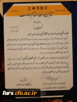 تقدیر رئیس سازمان امور دانشجویان و معاون وزیر علوم، تحقیقات و فناوری از کانون های دانشجویی همیاران سلامت برگزیده دانشگاه 9