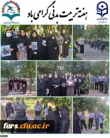 برگزاری همایش پیاده روی و همایش کوه پیمایی در پردیس ها و مراکز استان فارس به مناسبت هفته تربیت بدنی 4