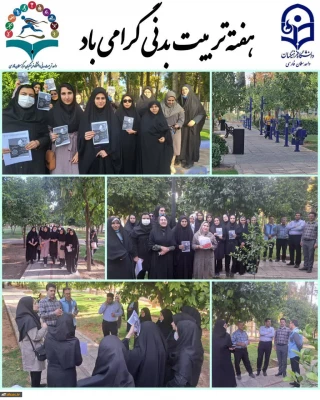 برگزاری همایش پیاده روی و همایش کوه پیمایی در پردیس ها و مراکز استان فارس به مناسبت هفته تربیت بدنی 4