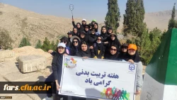 برگزاری همایش پیاده روی و همایش کوه پیمایی در پردیس ها و مراکز استان فارس به مناسبت هفته تربیت بدنی 7