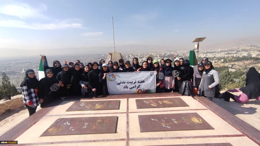 برگزاری همایش پیاده روی و همایش کوه پیمایی در پردیس ها و مراکز استان فارس به مناسبت هفته تربیت بدنی 8