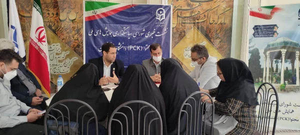 دومین جلسه شورای سیاستگذاری همایش های ملی دانش آموزش محتوا(pck) دانشگاه فرهنگیان در شیراز برگزار شد. 9