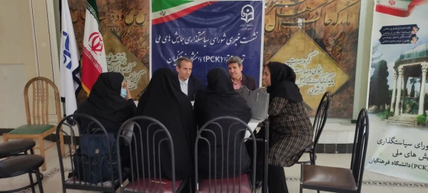 دومین جلسه شورای سیاستگذاری همایش های ملی دانش آموزش محتوا(pck) دانشگاه فرهنگیان در شیراز برگزار شد. 10