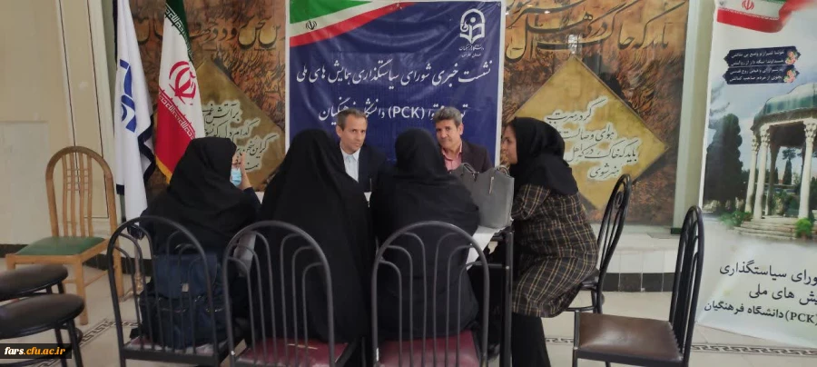 دومین جلسه شورای سیاستگذاری همایش های ملی دانش آموزش محتوا(pck) دانشگاه فرهنگیان در شیراز برگزار شد. 10