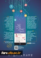 یازدهمین دوره جشنواره ملی تولید محتوای الکترونیکی رشد
 2