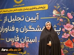 برپایی غرفه فن بازار دانشگاه فرهنگیان استان فارس در تاریخ ۲۰ لغایت ۲۳ آذر ماه ۱۴۰۱ جهاد دانشگاهی دانشگاه شیراز 7