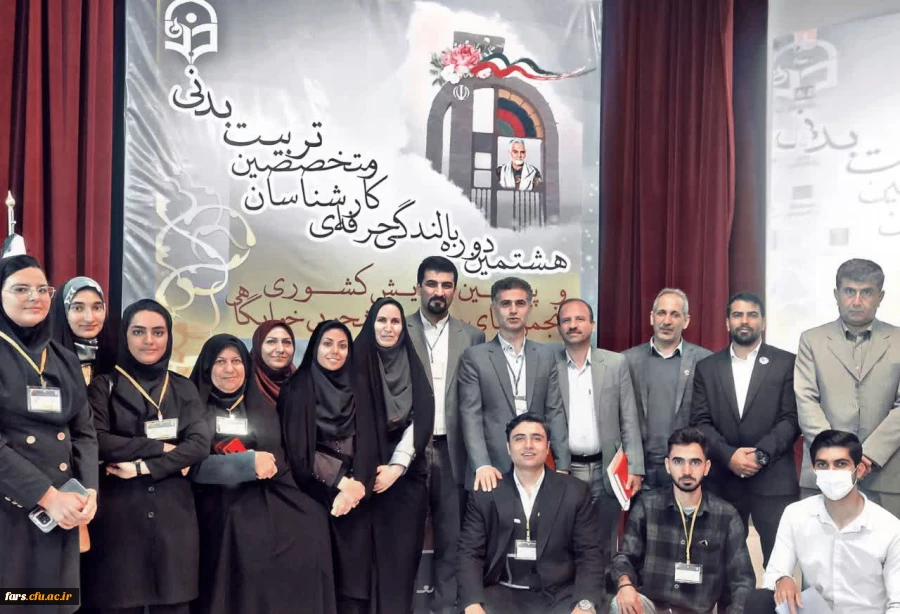 هشتمین دوره بالندگی حرفه ای کارشناسان تربیت بدنی و متخصصین تربیت بدنی و پنجمین همایش انجمن خوابگاهی در بوشهر روزهای ۱۳ تا ۱۶ بوشهر برگزار گردید؛ 2