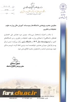 فراخوان  همایش ملی معماری فضاهای دانشگاهی (مربوط به دانشگاه رازی) 2