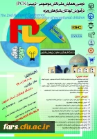 دومین همایش ملی موضوعی – تربیتی درآموزش کودکان با نیازهای ویژه 2