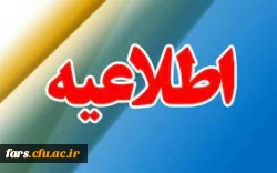 برنامه ثبت نام غیرحضوری و حضوری مهارت آموزان   2