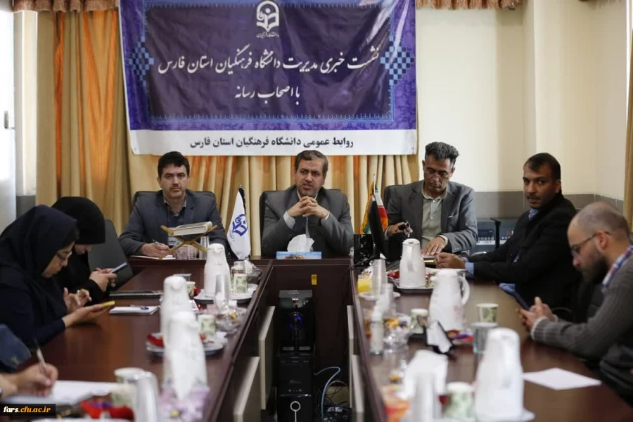  نشست خبری مدیریت دانشگاه فرهنگیان استان فارس با اصحاب رسانه 2