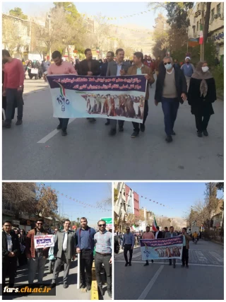 حضور کارکنان ، اساتید و دانشجومعلمان به همراه مدیریت دانشگاه فرهنگیان استان فارس در راهپیمایی 22 بهمن ماه شهر شیراز