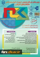 دانشگاه فرهنگیان استان فارس برگزار می کند
سومین همایش ملی دانش (موضوعی-تربیتی) در آموزش زیست شناسی 2