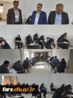 برگزاری آزمون اصلح ویژه مهارت آموزان ماده 28 دانشگاه فرهنگیان در پردیس شهید باهنر دانشگاه فرهنگیان استان فارس با حضور دکتر عسکری مدیرکل آموزش و پرورش استان فارس و دکتر زارع شیبانی مدیریت دانشگاه فرهنگیان استان فارس 2