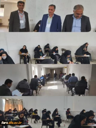 برگزاری آزمون اصلح ویژه مهارت آموزان ماده 28 دانشگاه فرهنگیان در پردیس شهید باهنر دانشگاه فرهنگیان استان فارس با حضور دکتر عسکری مدیرکل آموزش و پرورش استان فارس و دکتر زارع شیبانی مدیریت دانشگاه فرهنگیان استان فارس