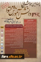 چهارمین همایش ملی: 