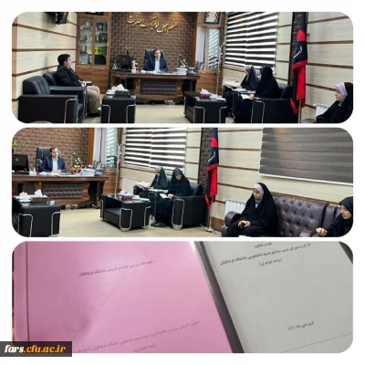 دیدار اعضای شورای تبیین مواضع بسیج دانشجویی دانشگاه فرهنگیان استان فارس با جناب زارع شیبانی  مدیریت امور پردیس های استان فارس