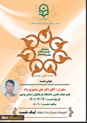 نشست علمی ـ تخصصی با عنوان :
