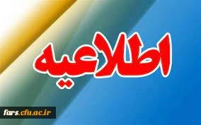 برگزاری آزمون جبرانی فرهنگی مهارت آموزان