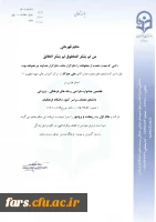 حکم قهرمانی آقای جوکار، بخش _page-0001