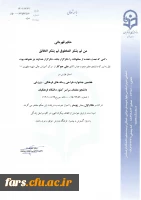 حکم قهرمانی آقای علی جوکار(ط_page-0001