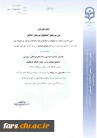 حکم قهرمانی آقای مهدی شیر دل _page-0001