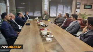 دیدار و گفتگوی مدیریت دانشگاه فرهنگیان استان فارس با مدیرعامل شرکت عمران و توسعه شهر صدرا