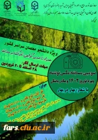 سومین مسابقه کشوری عکس نوشته ویژه نوروز 1402 کانون همیاران سلامت جسم و روان 2