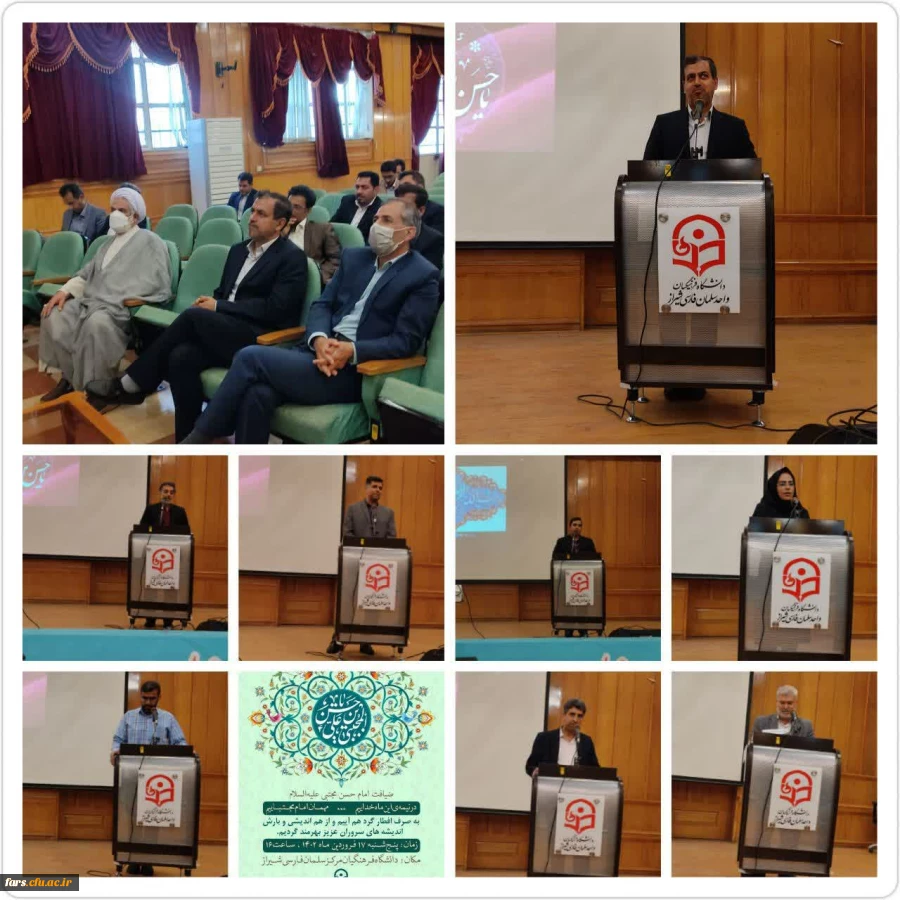 «ضیافت اندیشه استادان» دانشگاه فرهنگیان فارس در روز میلاد امام حسن(ع) در مرکز سلمان فارسی برگزار شد. 2