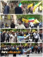 حضور کارکنان ، اساتید و دانشجو معلمان پردیس  ها و مراکز دانشگاه فرهنگیان استان فارس در راهپیمایی روز قدس 2