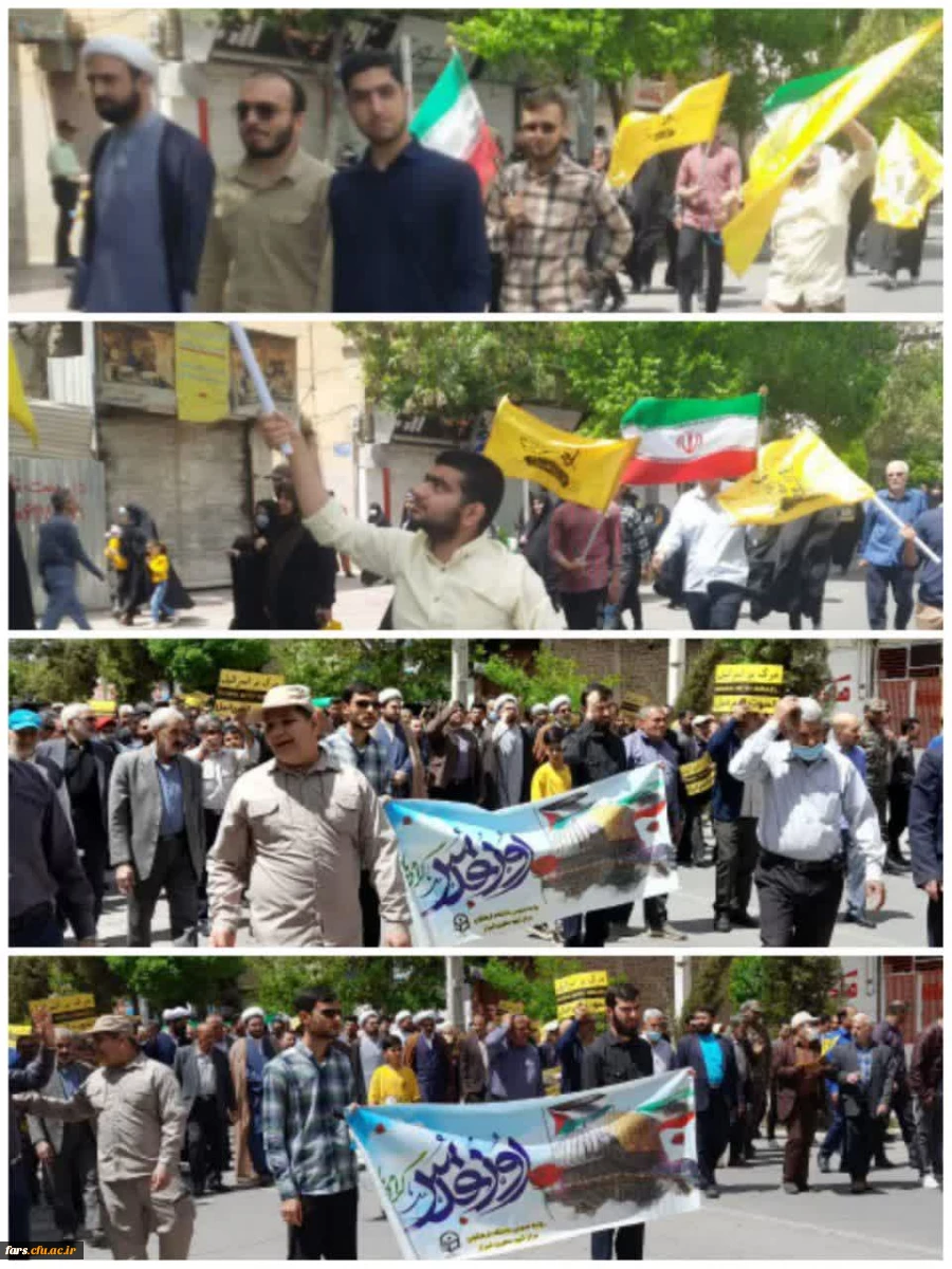 حضور کارکنان ، اساتید و دانشجو معلمان پردیس  ها و مراکز دانشگاه فرهنگیان استان فارس در راهپیمایی روز قدس 2