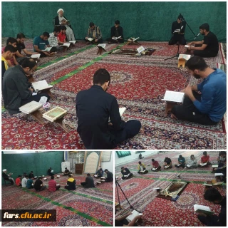 جزءخوانی قرآن کریم 
هر روز در مسجد دانشگاه فرهنگیان مرکز شهید مطهری شیراز بعد از نماز ظهر و عصر 