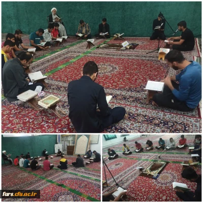 جزءخوانی قرآن کریم 
هر روز در مسجد دانشگاه فرهنگیان مرکز شهید مطهری شیراز بعد از نماز ظهر و عصر 