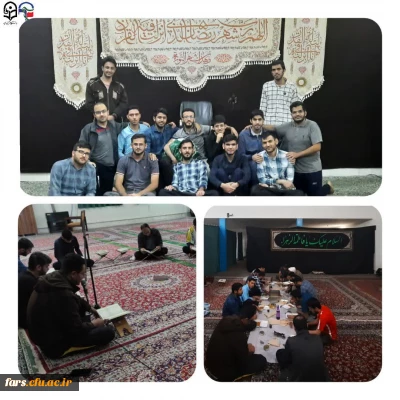 در ماه مبارک رمضان برگزار شد
اعتکاف دانشجویی دانشجو معلمان دانشگاه فرهنگیان استان فارس در مرکز شهید مطهری شیراز