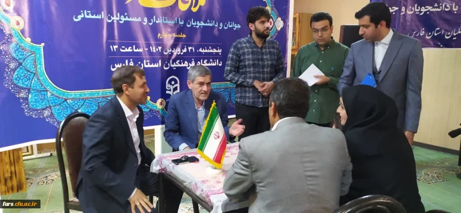 برپایی چهارمین میزخدمت استاندار فارس ویژه جوانان و دانشجویان در دانشگاه فرهنگیان پردیس شهید رجایی شیراز 4