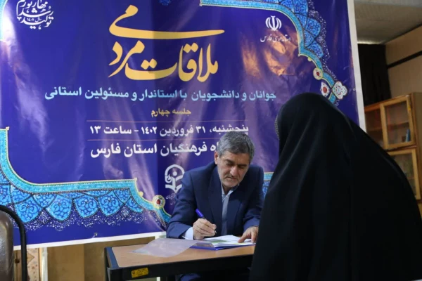 برپایی چهارمین میزخدمت استاندار فارس ویژه جوانان و دانشجویان در دانشگاه فرهنگیان پردیس شهید رجایی شیراز 10