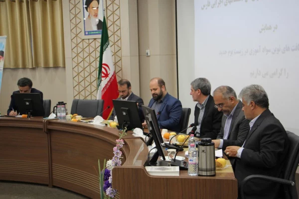 به گزارش روابط عمومی دانشگاه فرهنگیان استان فارس جلسه هم اندیشی رهیافت های نوین سواد آموزی در زیست بوم جدید با حضور معاون وزیر، استاندار فارس، مدیریت دانشگاه فرهنگیان استان فارس و مدیر کل آموزش و پرورش فارس برگزار شد.  4