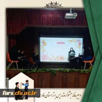 برگزاری مرحله استانی جشنواره تدریس برتر
به گزارش روابط عمومی دانشگاه فرهنگیان، واحد دانشگاهی سلمان فارسی شیراز، روز دوشنبه و سه شنبه، یازدهم و دوازدهم اردیبهشت ماه سال جاری ، مرحله استانی جشنواره تدریس برتر در واحد دانشگاهی سلمان فارسی شیراز برگزار گردید