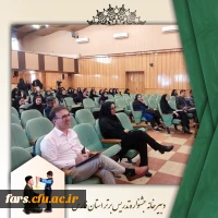 برگزاری مرحله استانی جشنواره تدریس برتر
به گزارش روابط عمومی دانشگاه فرهنگیان، واحد دانشگاهی سلمان فارسی شیراز، روز دوشنبه و سه شنبه، یازدهم و دوازدهم اردیبهشت ماه سال جاری ، مرحله استانی جشنواره تدریس برتر در واحد دانشگاهی سلمان فارسی شیراز برگزار گردید