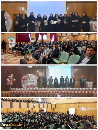 به گزارش روابط عمومی واحد دانشگاهی سلمان فارسی شیراز، روز دوشنبه مورخ ۱۴۰۲/۲/۱۸ مراسم بزرگداشت روز معلم ساعت ۹ تا ۱۲ در سالن اجتماعات واحد دانشگاهی سلمان فارسی شیراز برگزار گردید .