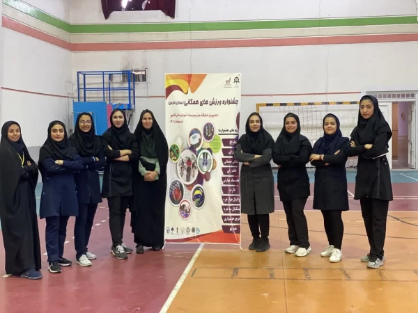 به ششمین المپیاد ورزش های همگانی دانشگاه ها و موسسات آموزش عالی وزارت علوم
 7