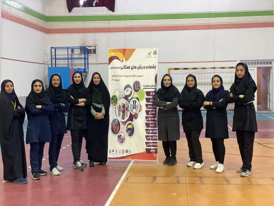 به ششمین المپیاد ورزش های همگانی دانشگاه ها و موسسات آموزش عالی وزارت علوم
 7