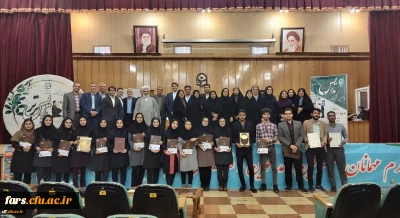 اختتامیه مرحله منطقه ای (منطقه7 : استان های فارس و بوشهر و کهگیلویه و بویراحمد) جشنواره تدریس برتر به میزبانی استان فارس