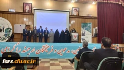 اختتامیه مرحله منطقه ای (منطقه7 : استان های فارس و بوشهر و کهگیلویه و بویراحمد) جشنواره تدریس برتر به میزبانی استان فارس 2