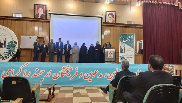 اختتامیه مرحله منطقه ای (منطقه7 : استان های فارس و بوشهر و کهگیلویه و بویراحمد) جشنواره تدریس برتر به میزبانی استان فارس 2