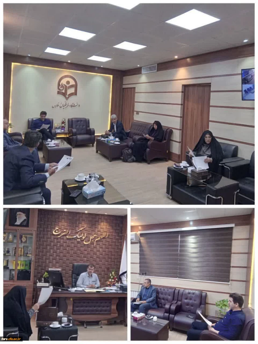 جلسه کمیته تامین فضای دانشگاه فرهنگیان فارس 2