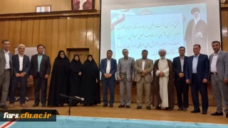آئین تکریم رئیس حراست دانشگاه فرهنگیان فارس  و معارفه رییس  جدید حراست دانشگاه فرهنگیان فارس