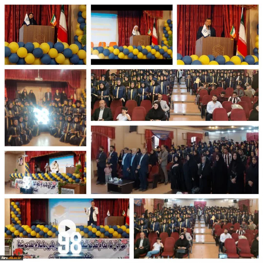 جشن عید سعید غدیر و  آیین دانش آموختگی دانشجومعلمان ورودی ۹۸ پردیس شهید باهنر فارس برگزار شد 2